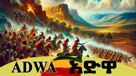 The Battle of Adwa; A Triumph Against Colonization, Ethiopian Unity and Unwavering Courage